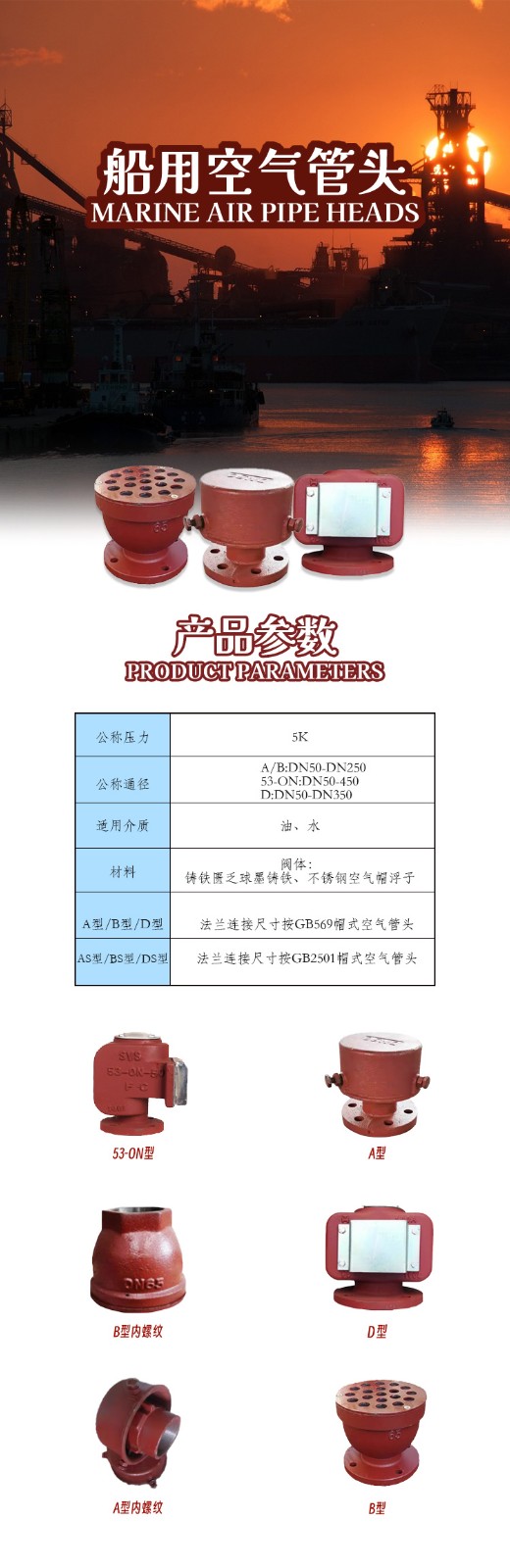 船用空气管头.jpg